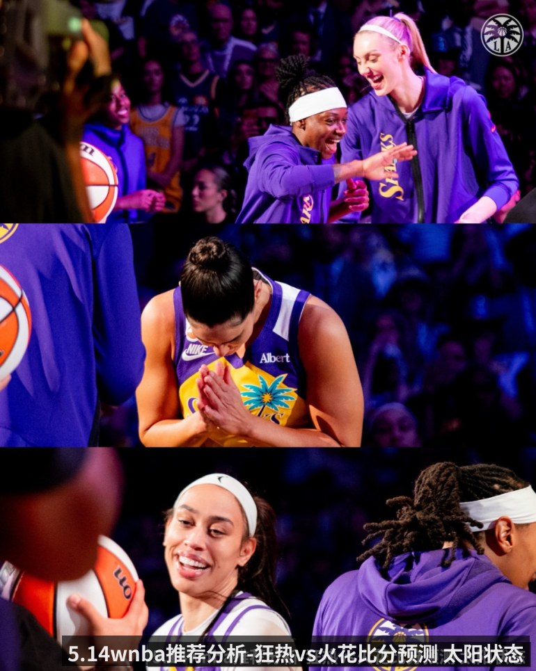 5.14wnba推荐分析-狂热vs火花比分预测 太阳状态糟糕